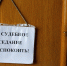 Будет мертворожденным, они договорились: в суде озвучили удаленную переписку Сушкевич - NewKaliningrad.Ru