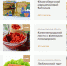 Калининградцы могут голосованием поддержать «своих» на «Вкусах России» - FreeKaliningrad.Ru