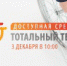 Ежегодный тотальный тест «Доступная среда» - Министерство экономического развития