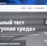 Калининградцев приглашают написать тотальный онлайн-тест «Доступная среда» - Калининградская ГТРК