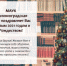 Библиотеки города поздравляют с Новым годом и Рождеством и просят обратить внимание на график работы в праздничные дни - Администрация г. Калининграда