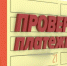 Почему отопление постоянно дорожает?! - Справедливая Россия