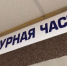Завершено расследование уголовного дела в отношении вымогателя - Калининградская ГТРК