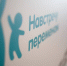 В фонде «Навстречу переменам» назвали тренды социального предпринимательства в 2021 году - ИА Русский Запад