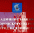 КРУ проверяет закупку администрации Калининграда - ИА Русский Запад
