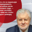 Сергей Миронов: под прикрытием красивых фраз об "адресности" социальной помощи в Правительстве пытаются сэкономить на поддержке семей с детьми - Справедливая Россия