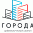 Всероссийский урбанистический хакатон «Города» - Агентство по делам молодежи