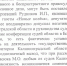 Суд постановление.jpg - ИА Русский Запад