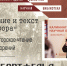 Борис Бартфельд с программой "Изображение и текст как метафора. Дискуссии и авторское чтение циклов стихотворений" - Научная библиотека