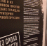 Материалы «Без срока давности» можно увидеть в областном историко-художественном музее - Калининградская ГТРК