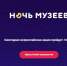 Как в этом году пройдёт «Ночь музеев» в Калининграде и муниципалитетах - Калининградская ГТРК