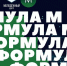 В администрации Калининграда рассказали о медиафоруме «Формула М» - Kaskad.TV