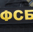 В Калининградской области задержали вербовщиков террористической организации - ИА Балтик Плюс