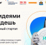 Стартап на "Архипелаге-2121" - БГАРФ