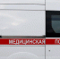 Источник: на съезде с моста на Остров умер один из участников полумарафона - NewKaliningrad.Ru