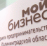 Система контроля бизнеса изменится - Калининградская ГТРК