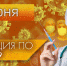 В Калининградской области за сутки подтвердили 117 случаев COVID-19 - Калининградская ГТРК