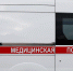 В Калининграде на пешеходном переходе сбили 12-летнего ребенка - NewKaliningrad.Ru