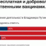 «Чувствую себя скотом: что хотят, то и делают»: калининградцы — об отказе прививаться - NewKaliningrad.Ru