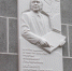 Единороссы установили памятную доску - Единая Россия