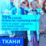 Школьная форма: на что нужно обращать внимание при выборе одежды - Калининградская ГТРК
