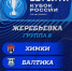 Иллюстрация с сайта fc-baltika - НИА-Калининград