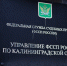 Замглавы службы судебных приставов региона продал арестованный автомобиль другу и сам ездил на нём - Kaliningrad.Ru