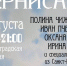 Фото предоставлено КОНБ - НИА-Калининград