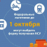 Заявление на НСУ можно подать не выходя из дома - Общественная палата