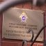 Ежемесячные взятки, подлоги, воровство: в Калининграде обвиняются экс-полицейские - Калининградская ГТРК