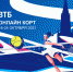 «ВТБ Кубок Кремля» стартовал в новом формате - ИА Русский Запад