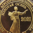 Калининградская область забрала 8 наград на выставке «Золотая осень» - Калининградская ГТРК
