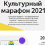 «Культурный марафон» в этом году будет посвящен кинематографу - Агентство по делам молодежи