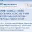 27 октября состоится V открытая лекция по теме: «Портрет современного школьника. Кого мы учим и воспитываем в эпоху цифровых технологий» - Институт развития образования