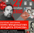 Встреча с Олегом Лекмановым - Научная библиотека
