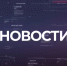 Субсидии для бизнеса, дело «Элины Сушкевич» и отказ туристов от путевок. Новости 29 октября - Kaskad.TV