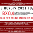 Библиотека возобновляет работу - Научная библиотека