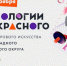 Окружная школа цифрового искусства «Технологии прекрасного» - Агентство по делам молодежи
