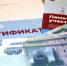 В Калининградской области задержаны продавцы поддельных COVID-сертификатов - FreeKaliningrad.Ru