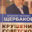 Воспоминания основателя «Автотора» о крушении СССР названы лучшей экономической книгой года - Вестник СЗФО