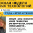SMM-вторник - Научная библиотека