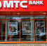 МТС Банк заработал 5,1 миллиарда рублей чистой прибыли по МСФО за девять месяцев 2021 года - ИА Русский Запад