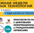 Электронные сервисы - Научная библиотека