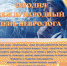СЕГОДНЯ МЕЖДУНАРОДНЫЙ ДЕНЬ НЕВРОЛОГА - Калининградская ОКБ