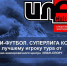 Илан-Спорт - Федерация Футбола