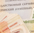 «Единая Россия» помогла семье из Калининграда получить материнский капитал - Единая Россия