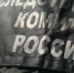 Калининградец подозревается в даче взятки сотруднику полиции - Калининградская ГТРК