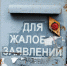 В Госдуму внесли законопроект, ужесточающий наказание за пытки - NewKaliningrad.Ru