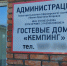 В Зеленоградске из-за ковида оштрафована самый известный фермер - ИА Русский Запад