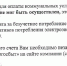 Калининградцев предупреждают о поддельных квитанциях за электроэнергию (фото) - NewKaliningrad.Ru